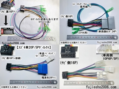 ｶﾛｯﾂｪﾘｱ16Pﾅﾋﾞ用電源＋車速・ﾊﾟｰｷﾝｸﾞ・ﾘﾊﾞｰｽ 配線ｺｰﾄﾞ(ﾋｭｰｽﾞ左右